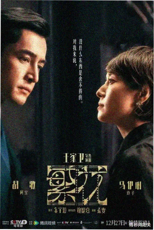 日剧《First Love 初恋》推荐